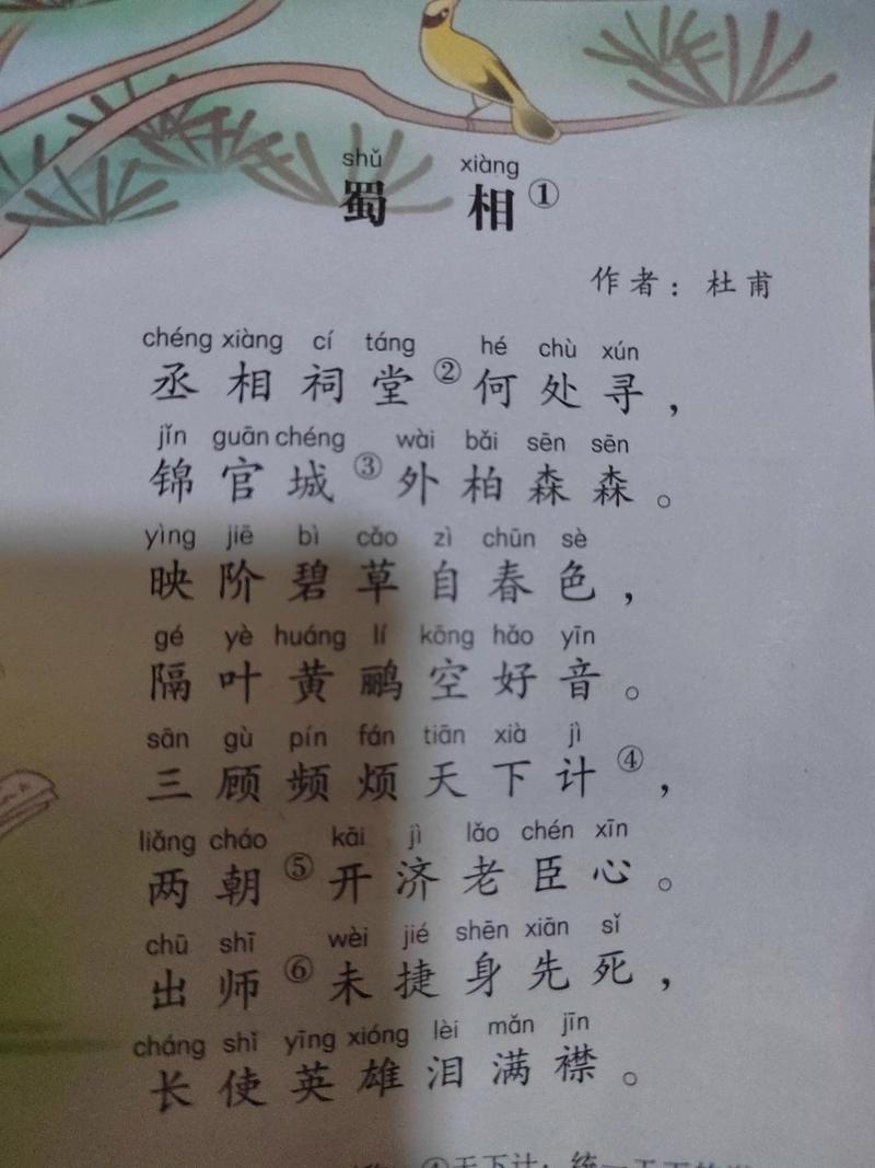 鬓云撩乱不曾梳 （打一成语）  第1张