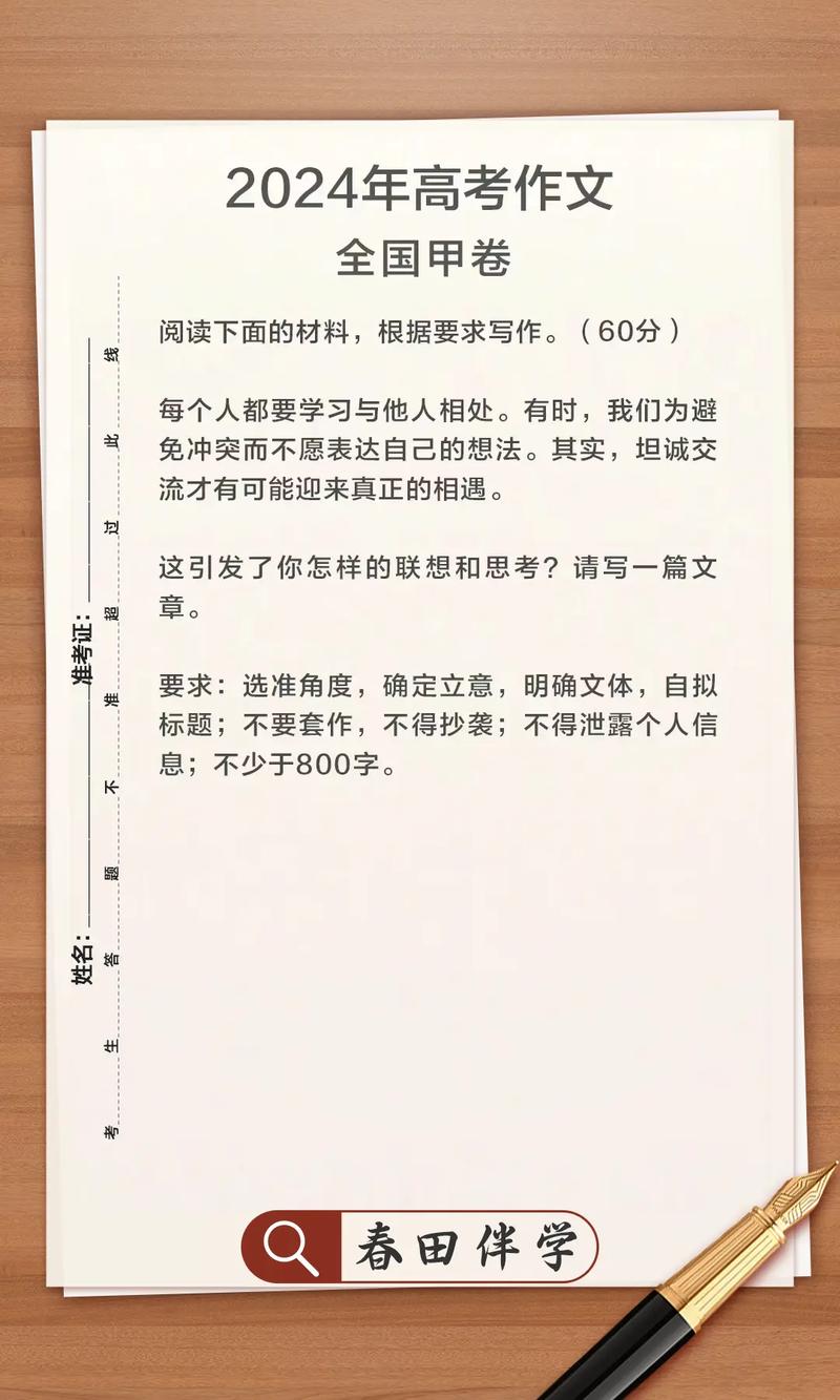 广东高考作文题目2026年最新揭晓!附:近三年作文题目 第1张 广东高考作文题目2026年最新揭晓!附:近三年作文题目 第1张