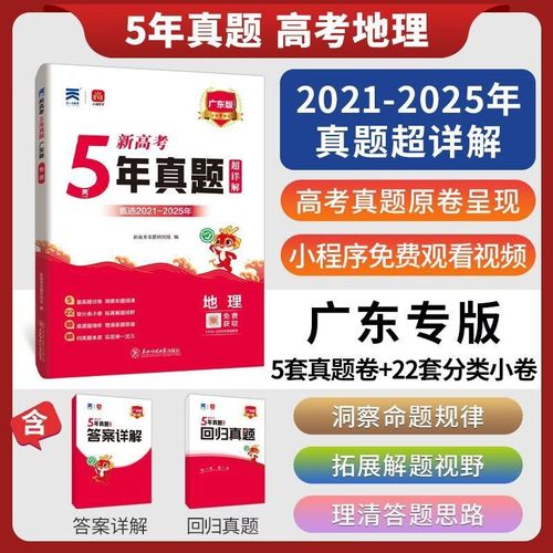 广东新高考考什么卷2026(卷一还是二) 第1张 广东新高考考什么卷2026(卷一还是二) 第1张