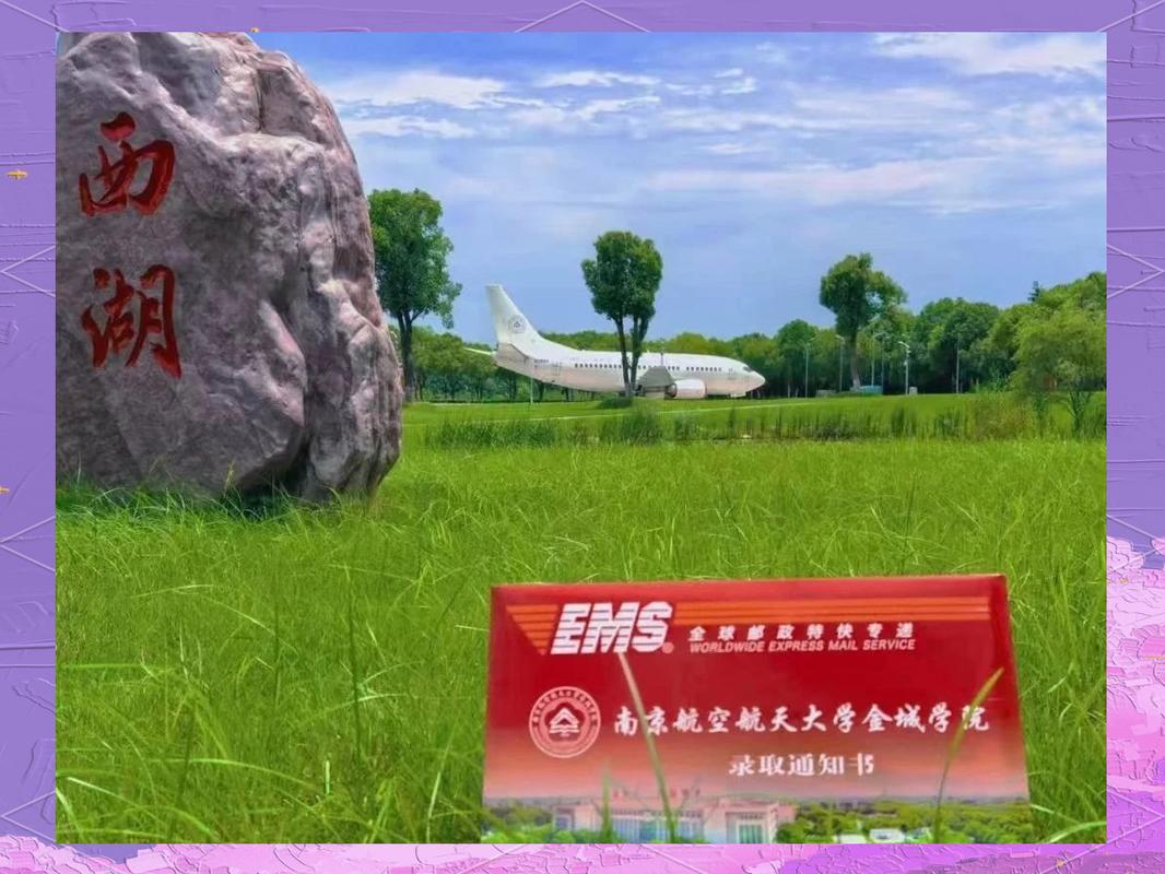 南京航空航天大学金城学院在重庆录取分数线2025年是多少(2025~2023近三年分数位次) 第1张 南京航空航天大学金城学院在重庆录取分数线2025年是多少(2025~2023近三年分数位次) 第1张