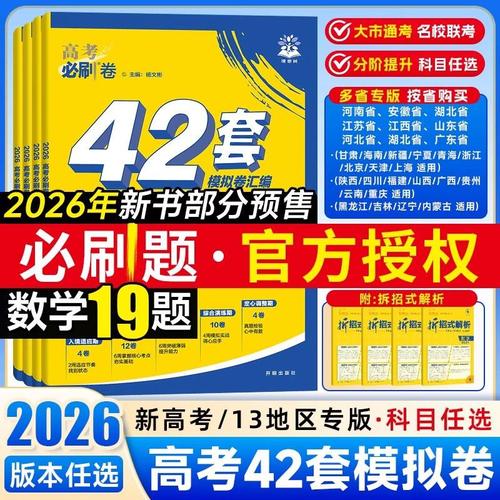 2026江苏高考用的是什么卷?是考全国卷几卷 第1张 2026江苏高考用的是什么卷?是考全国卷几卷 第1张