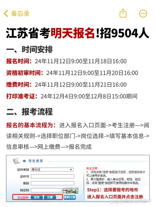 2026江苏省教育考试院官网入口 第1张 2026江苏省教育考试院官网入口 第1张