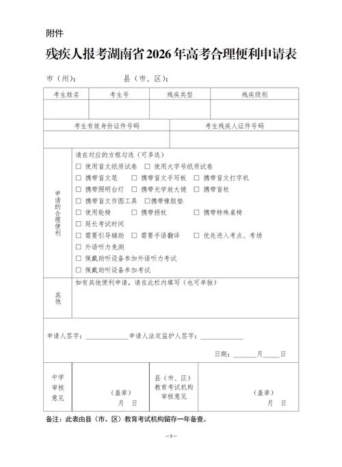 湖南招生考试信息巷官方网站入口(2026高考查询) 第1张 湖南招生考试信息巷官方网站入口(2026高考查询) 第1张