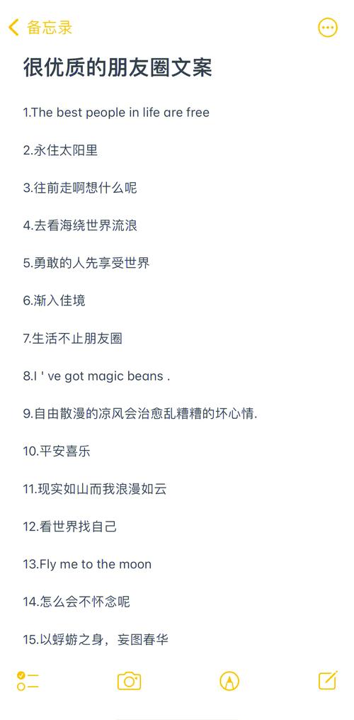 高级小众的朋友圈文案  第1张