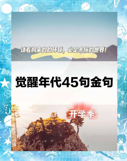 《觉醒年代》的那些金句名言 第1张 《觉醒年代》的那些金句名言 第1张