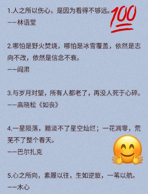 20句富有哲理的人生格言(值得收藏) 第1张 20句富有哲理的人生格言(值得收藏) 第1张