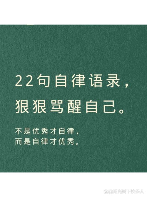 自律励志文案,坚持下去的励志句子 第1张 自律励志文案,坚持下去的励志句子 第1张