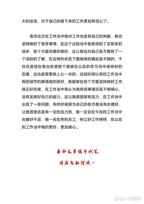 普通员工个人工作心得100字(10篇)  第1张