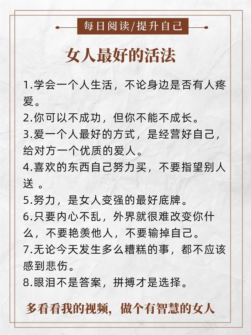 女人最高级的活法：重塑自己  第1张