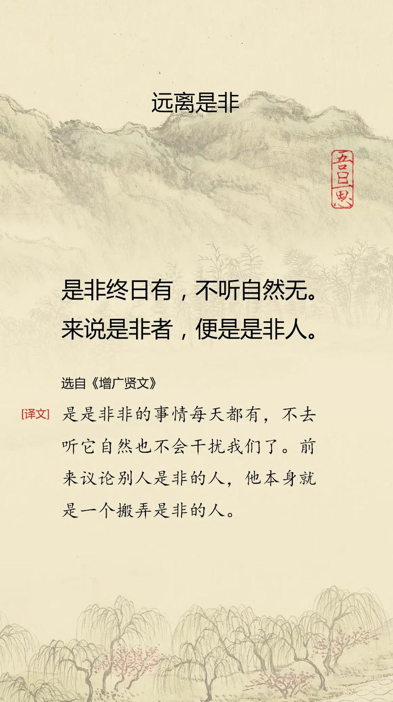 道德经:不轻信他人言论,不随意论人是非 第1张 道德经:不轻信他人言论,不随意论人是非 第1张