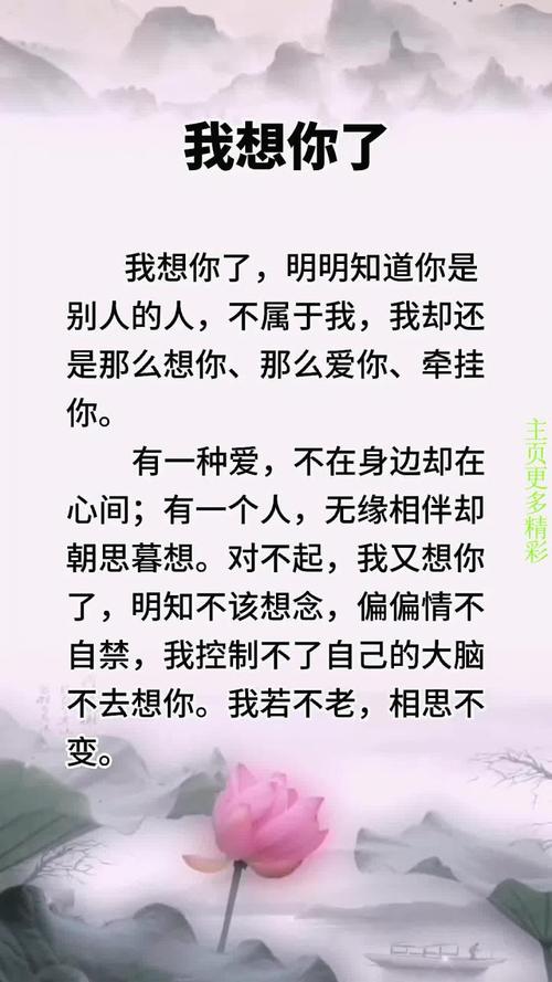 想你,念你,你是我最深的情牵,带走了我一生的想念 第1张 想你,念你,你是我最深的情牵,带走了我一生的想念 第1张