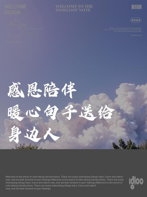 感谢那些陪伴过我们的人 第1张 感谢那些陪伴过我们的人 第1张