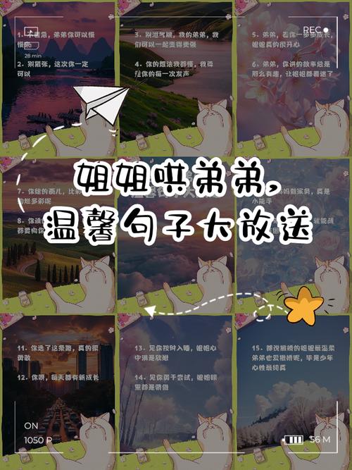 姐弟情感好的句子:深情细语,留存永恒 第1张 姐弟情感好的句子:深情细语,留存永恒 第1张