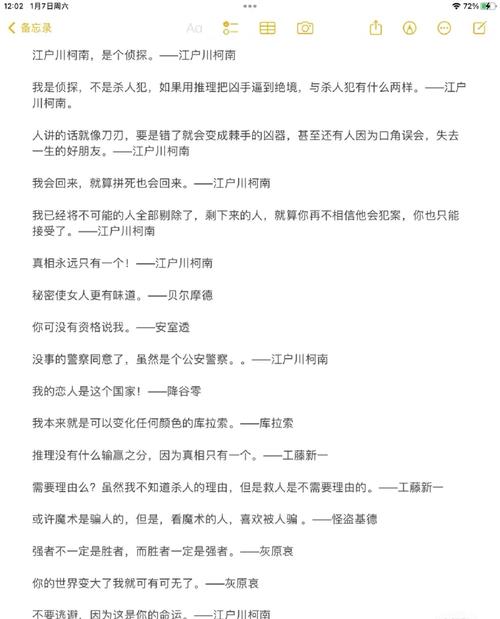 名侦探柯南的至理名言,每次感觉他说出来都有种淡淡的装逼! 第1张 名侦探柯南的至理名言,每次感觉他说出来都有种淡淡的装逼! 第1张