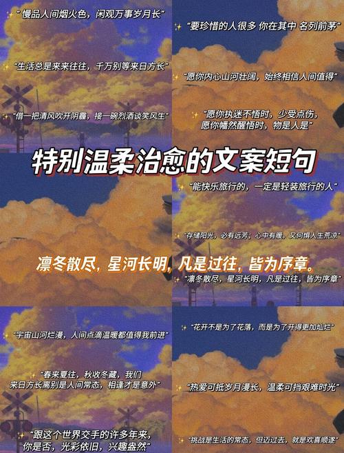 80句温柔到爆的神仙文案|送给永远温柔,善良的你| 第1张 80句温柔到爆的神仙文案|送给永远温柔,善良的你| 第1张