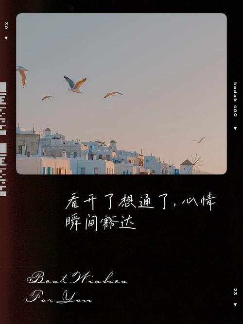 所谓想开了想通了，其实是无能为力，无可奈何，然后顺其自然罢了  第1张