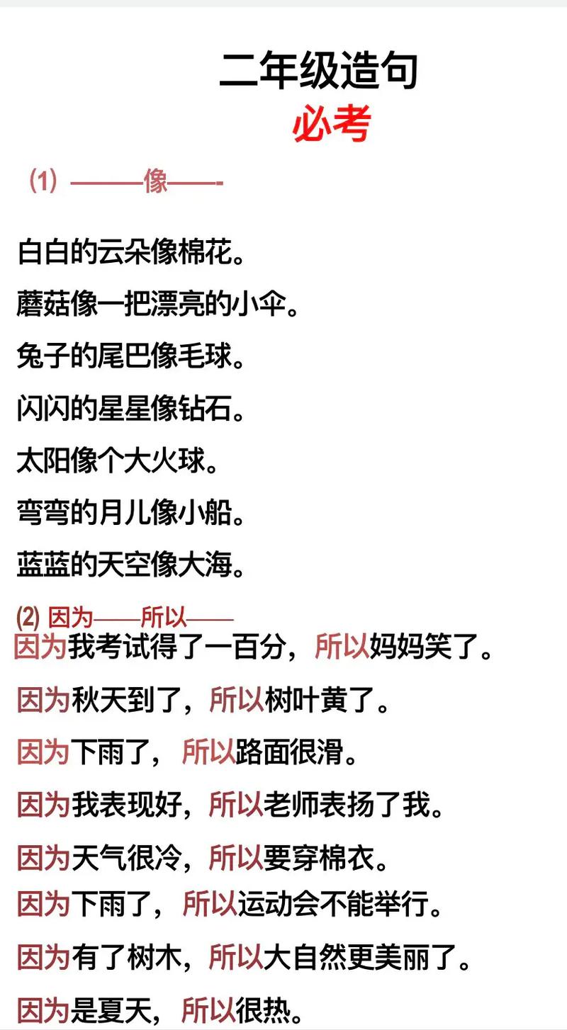 用“像”造句，妈妈“厚脸皮”称自己像天使，男孩的反应笑不活了  第1张