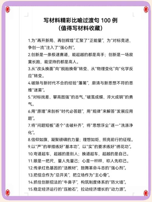 关于人生的100个精彩比喻句 第1张 关于人生的100个精彩比喻句 第1张