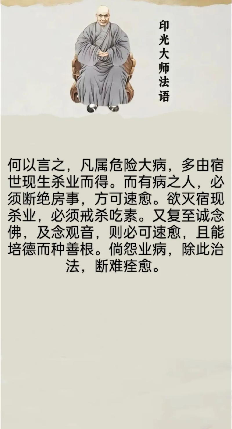 《人信佛不杀生,却吃肉,何解?佛教界的异议与解答》... 第1张 《人信佛不杀生,却吃肉,何解?佛教界的异议与解答》... 第1张