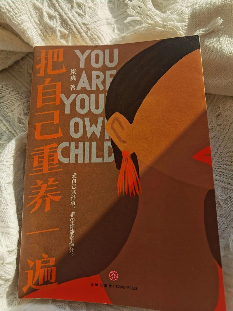 一分钟读完一本书：《重塑自己》经典摘抄  第1张