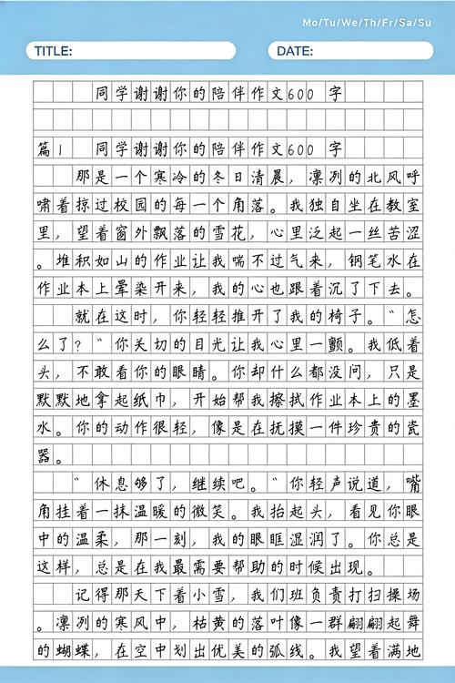 我想对那些曾经陪伴过我的人说一声谢谢 第1张 我想对那些曾经陪伴过我的人说一声谢谢 第1张