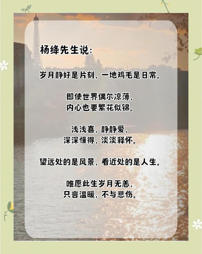 杨绛：人生路上，感谢有你陪伴，是最长情的告白  第1张