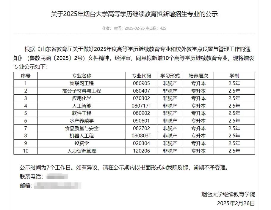 烟台大学日语专业怎么样?排名好不好 第1张 烟台大学日语专业怎么样?排名好不好 第1张