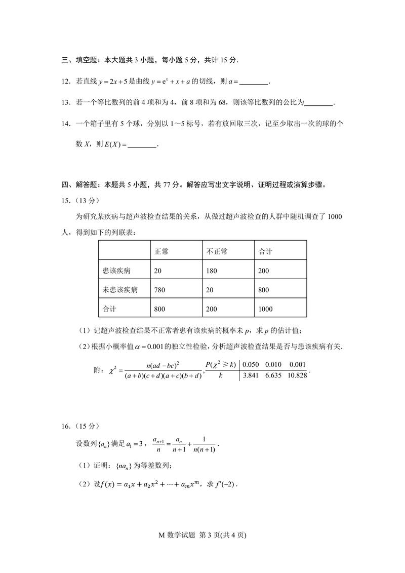 2026新高考山西用什么卷（全国一卷还是二卷）  第1张