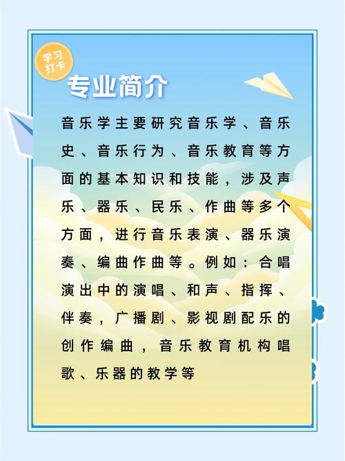 潍坊科技学院音乐教育专业排名怎么样？好不好  第1张