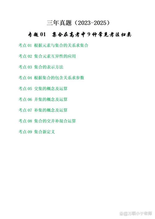 2026云南新高考考什么卷（全国几卷）  第1张
