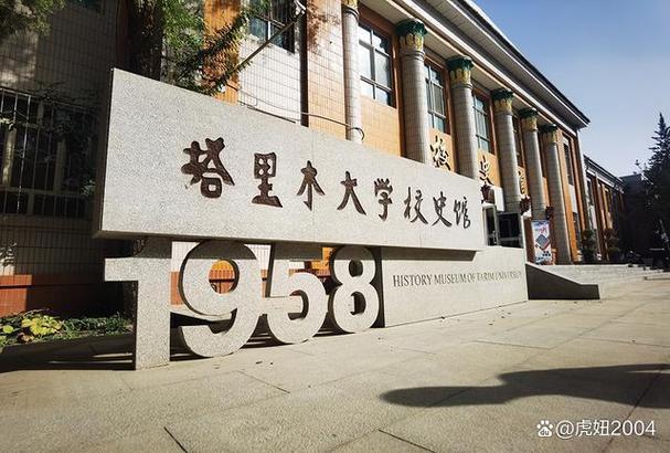 塔里木大学广播电视学专业好不好?排名怎么样 第1张 塔里木大学广播电视学专业好不好?排名怎么样 第1张