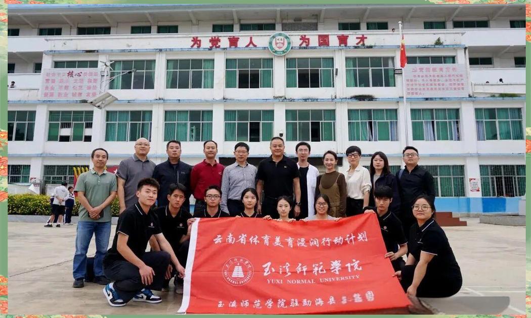 玉溪师范学院体育教育专业排名怎么样?好不好 第1张 玉溪师范学院体育教育专业排名怎么样?好不好 第1张