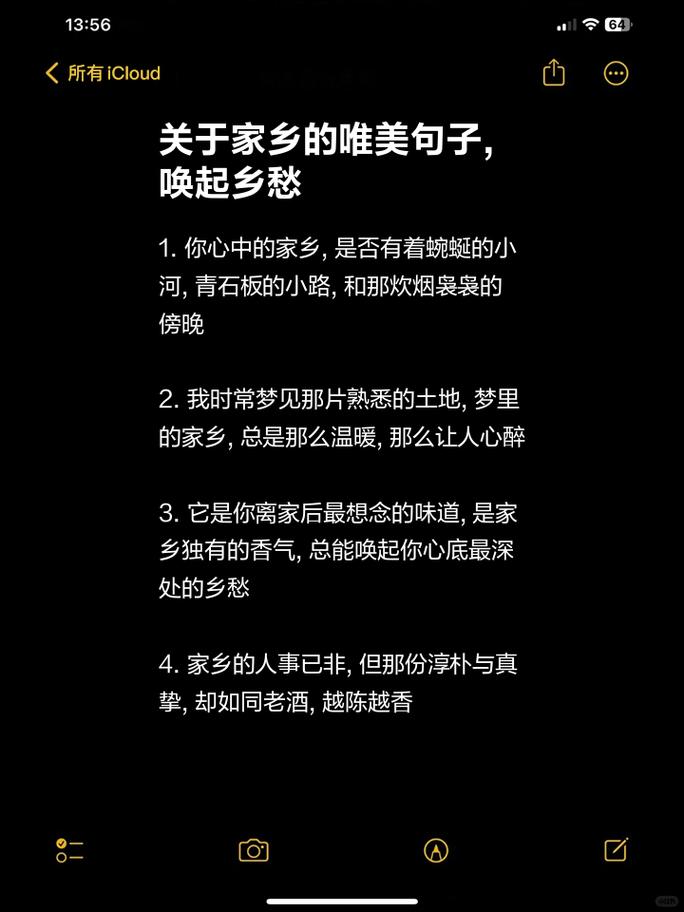 家乡空气好的简短句子回到家乡农村的心情  第1张