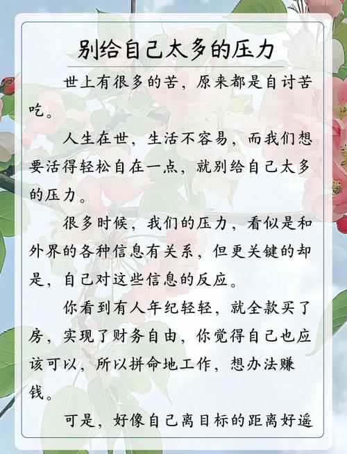 工作压力大的解压格言 第1张 工作压力大的解压格言 第1张