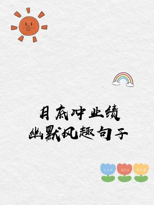 业绩冲刺的正能量句子,4月正能量励志的句子经典语录 第1张 业绩冲刺的正能量句子,4月正能量励志的句子经典语录 第1张