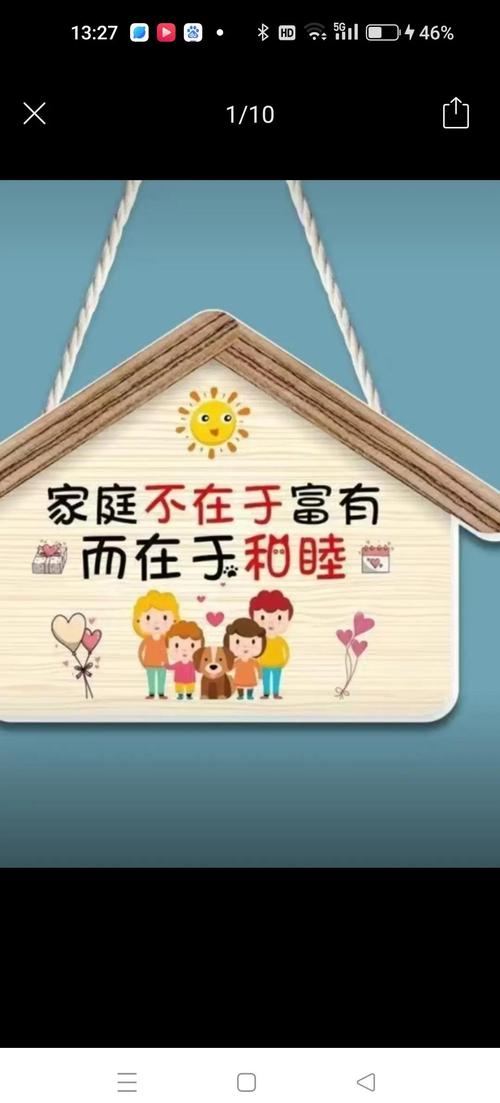一家人温馨的句子： 家和睦万事兴，这是每个家庭都应该追求的目标  第1张