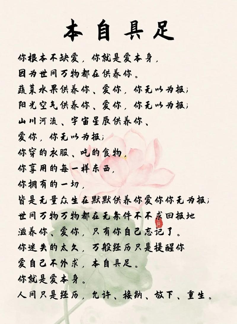 心有大爱，是人生最美的修行  第1张