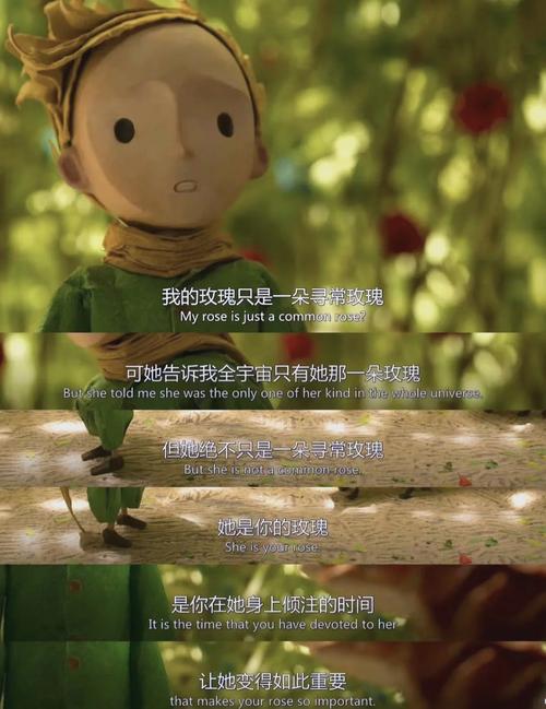 我们都是长大了的小孩,《小王子》经典语录,愿您也永葆一颗童心 第1张 我们都是长大了的小孩,《小王子》经典语录,愿您也永葆一颗童心 第1张