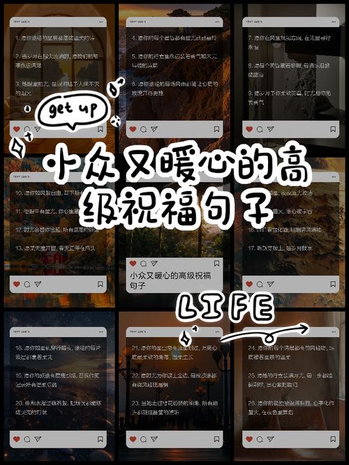 暖到心窝窝的祝福语，赶紧学起来告别直男  第1张