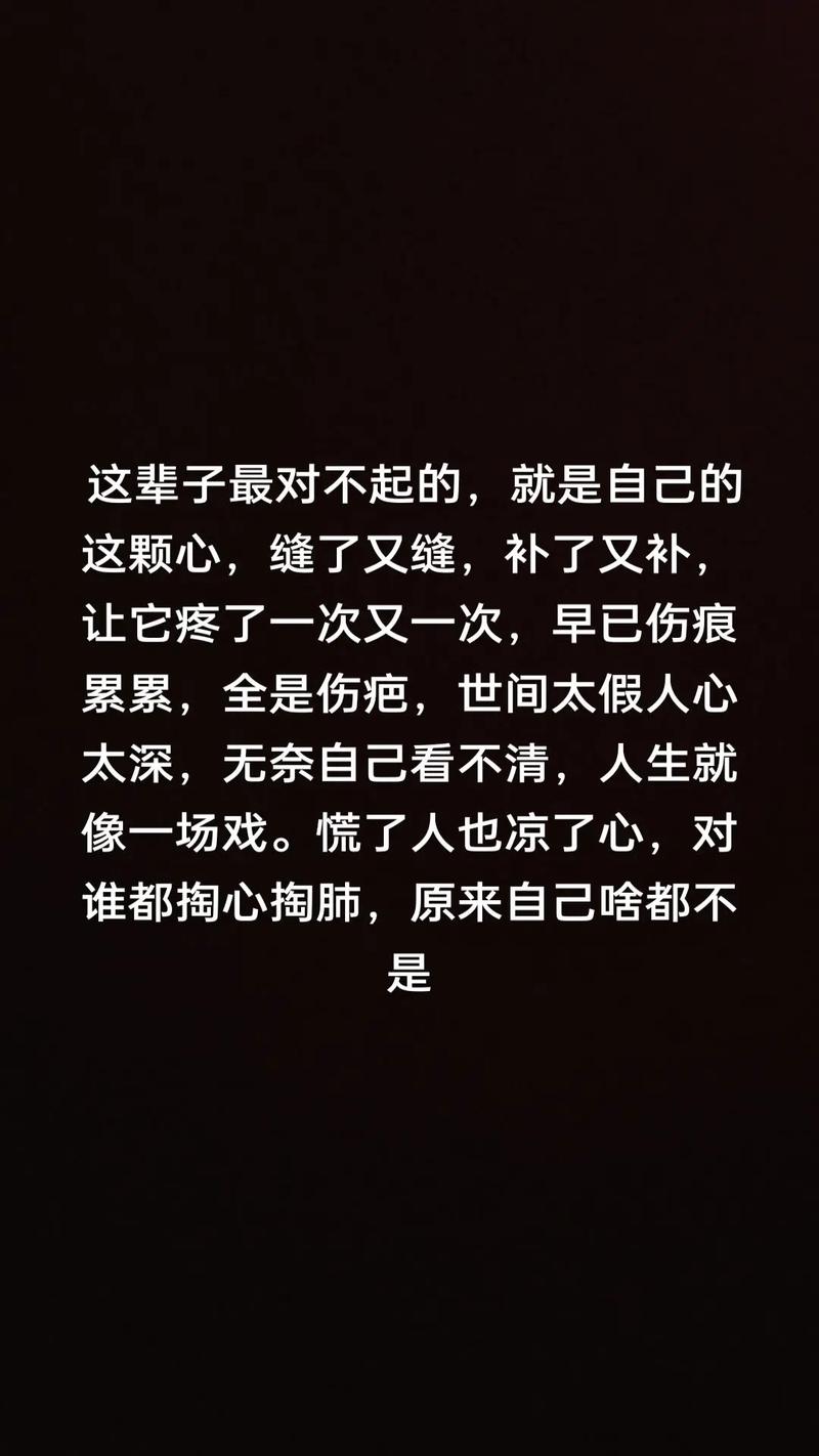心里放不下一个人的说说,句句让人心酸! 第1张 心里放不下一个人的说说,句句让人心酸! 第1张