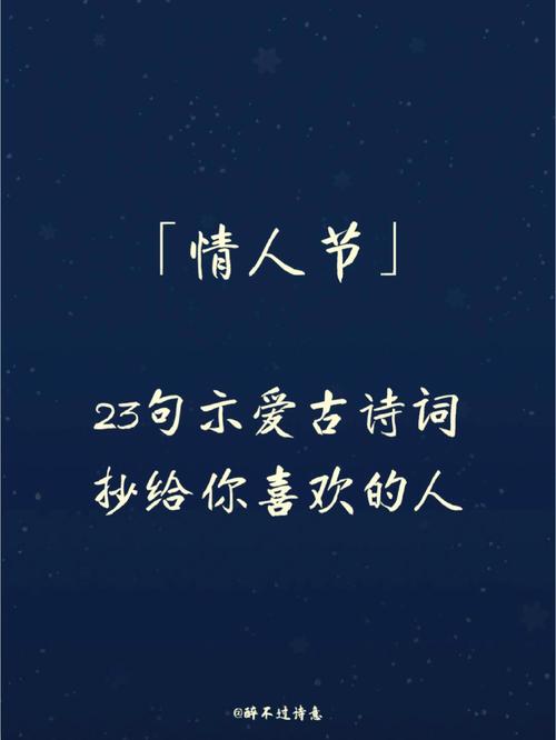 情人节：写给相爱，却无缘做夫妻的人  第1张