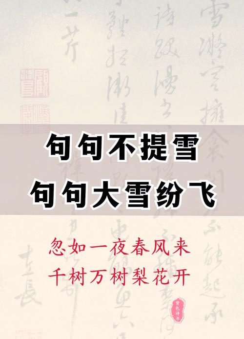 最唯美的30句落雪诗词,最适合下雪发朋友圈 第1张 最唯美的30句落雪诗词,最适合下雪发朋友圈 第1张