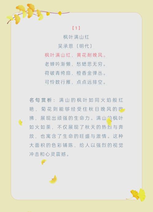 一片叶,一段情;一地叶,一首诗;落叶情,美在心 第1张 一片叶,一段情;一地叶,一首诗;落叶情,美在心 第1张