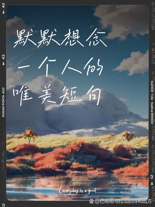 思念一个人的句子说说 第1张 思念一个人的句子说说 第1张