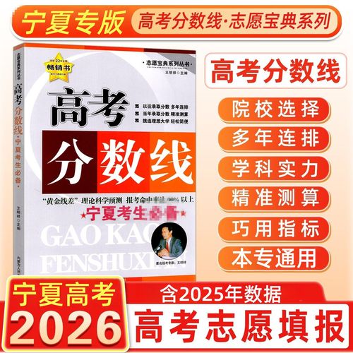 2026年宁夏高考成绩公布时间（附高考成绩查询系统入口）  第1张