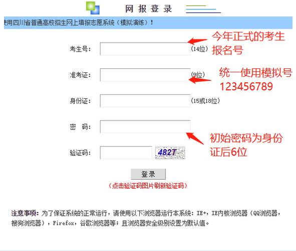安徽高考志愿填报服务平台网址入口(2026新高考最新演练地址) 第1张 安徽高考志愿填报服务平台网址入口(2026新高考最新演练地址) 第1张