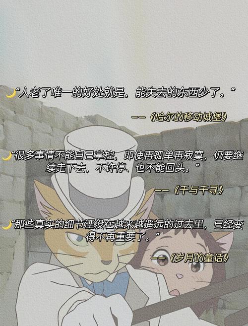 50句经典动画文案参考  第1张
