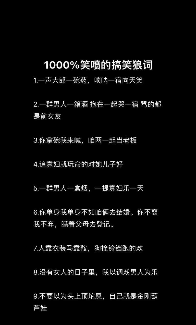 抖音评论区搞笑的文案 适合去抖音评论的热门句子  第1张
