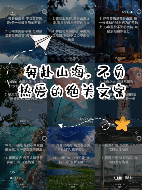 追逐美的心灵旅程，20句唯美文案短句供你品味！  第1张