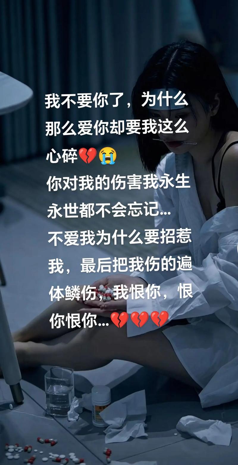 我不再爱你,但我也不想伤害你 第1张 我不再爱你,但我也不想伤害你 第1张
